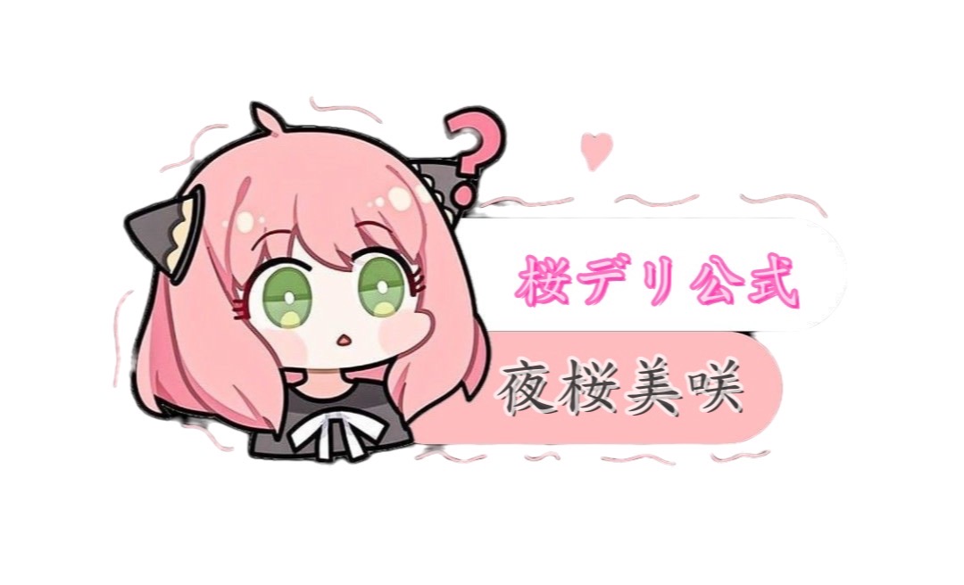 夜🌸櫻